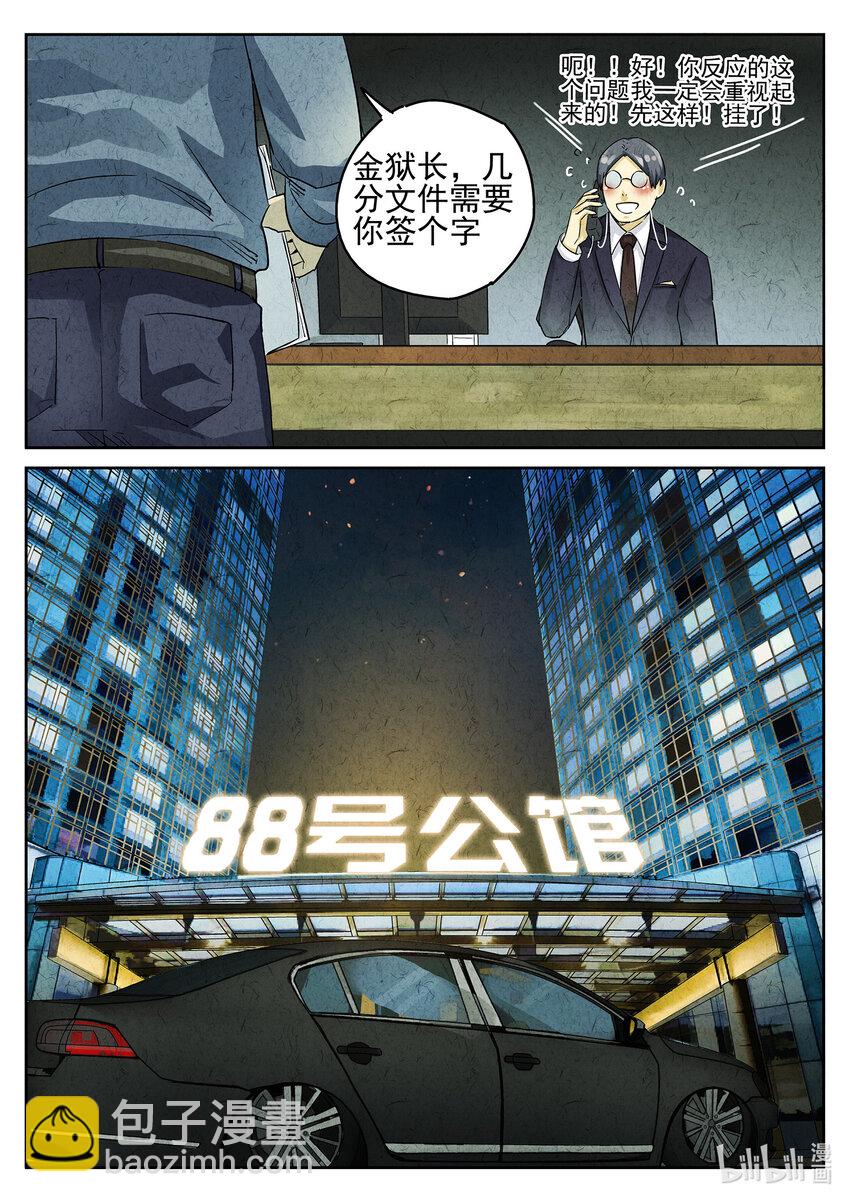 082 第三十话 红焖蹄髈（二）-第83话