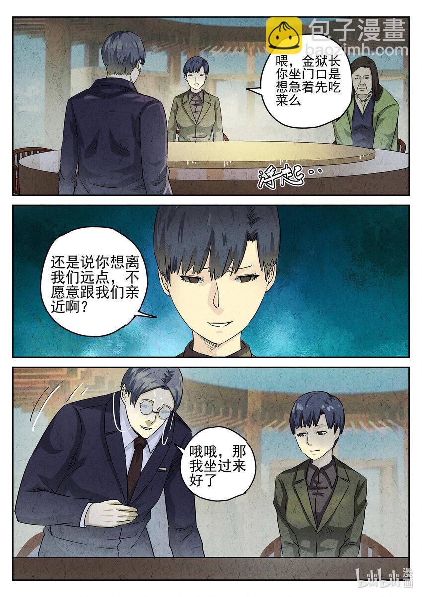 082 第三十话 红焖蹄髈（二）-第83话