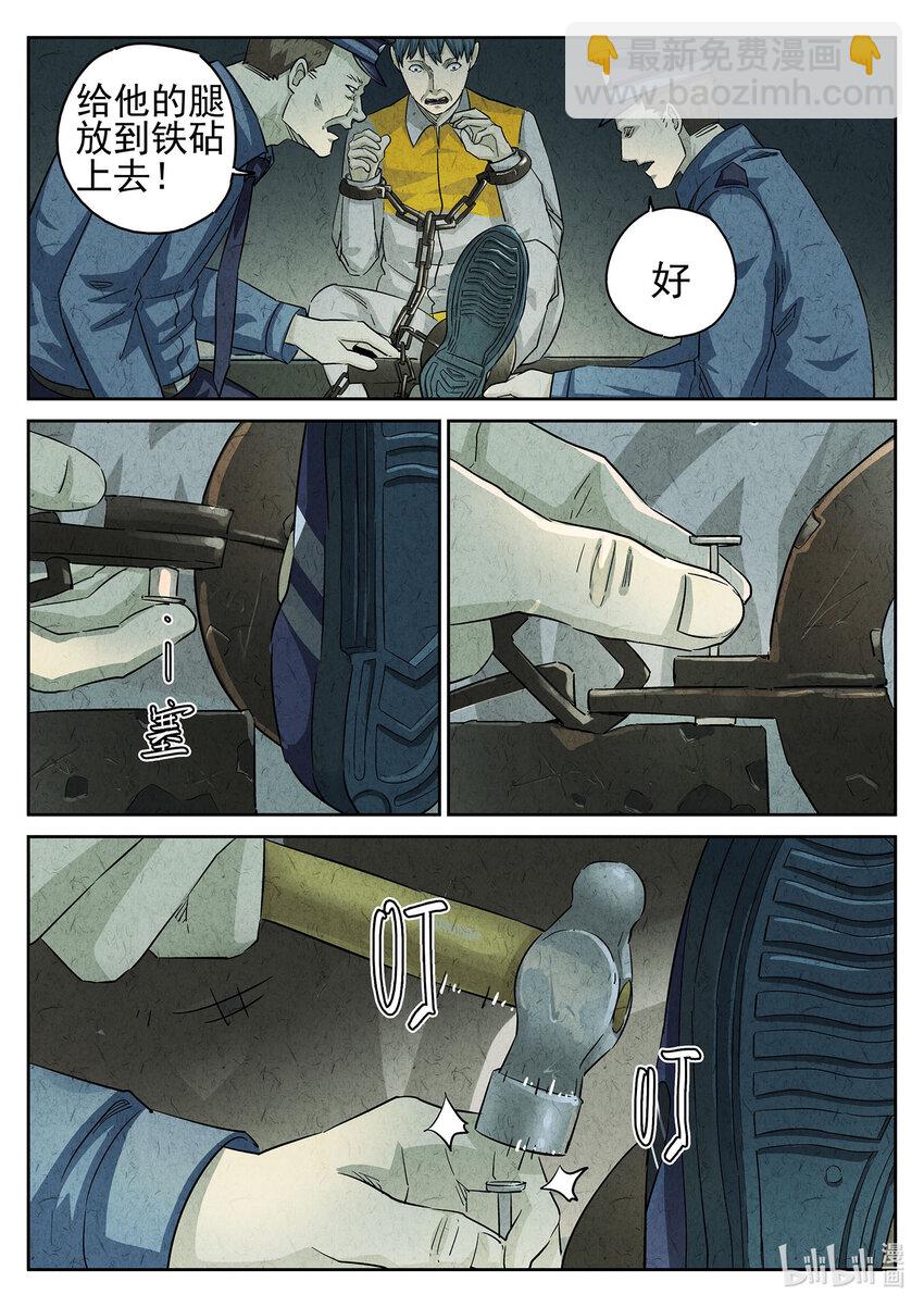 084 第三十话 红焖蹄髈（四）-第85话