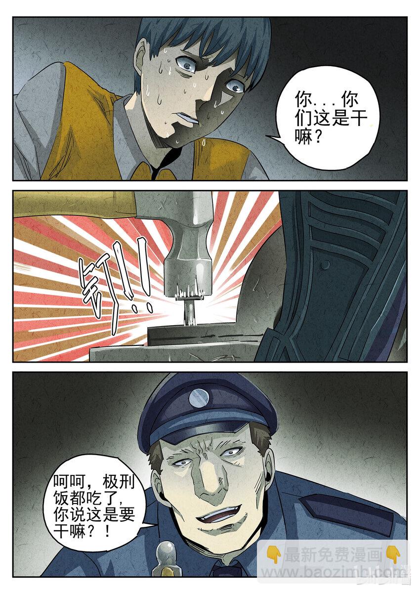 084 第三十话 红焖蹄髈（四）-第85话