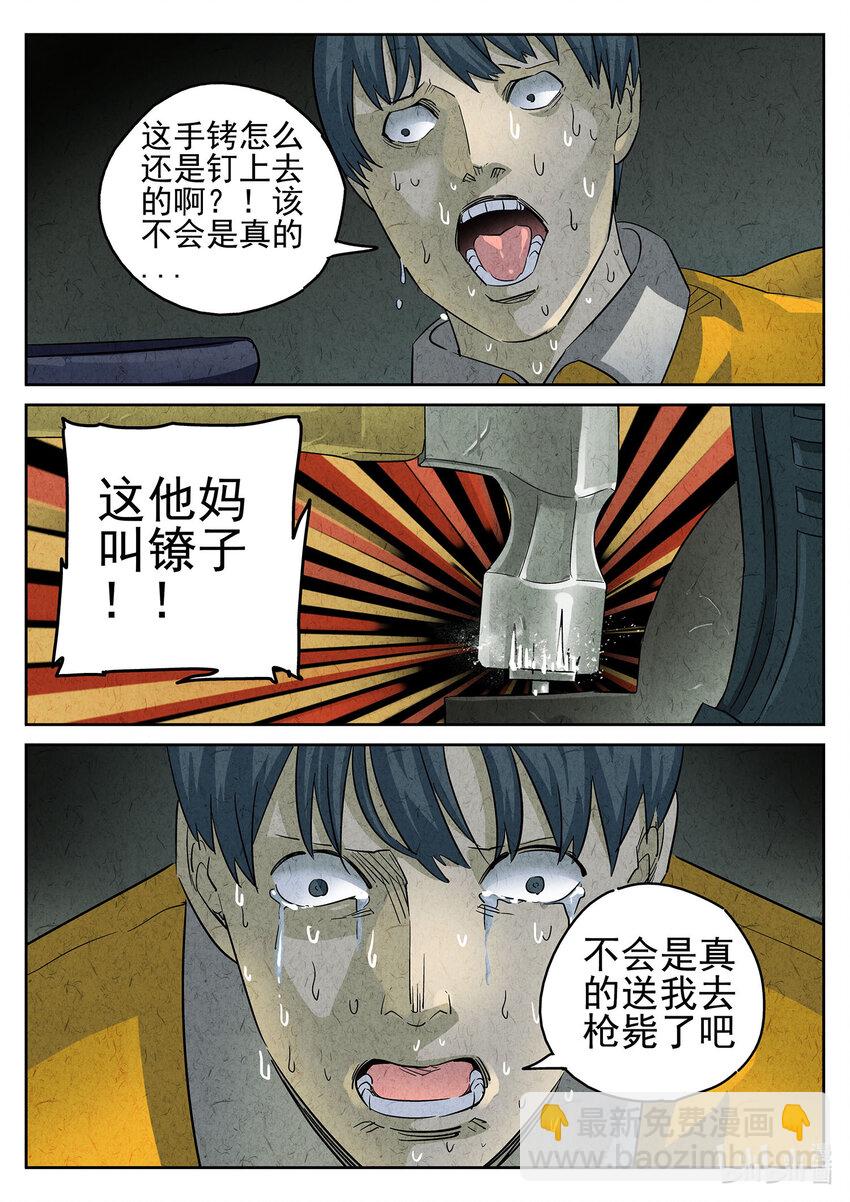 084 第三十话 红焖蹄髈（四）-第85话