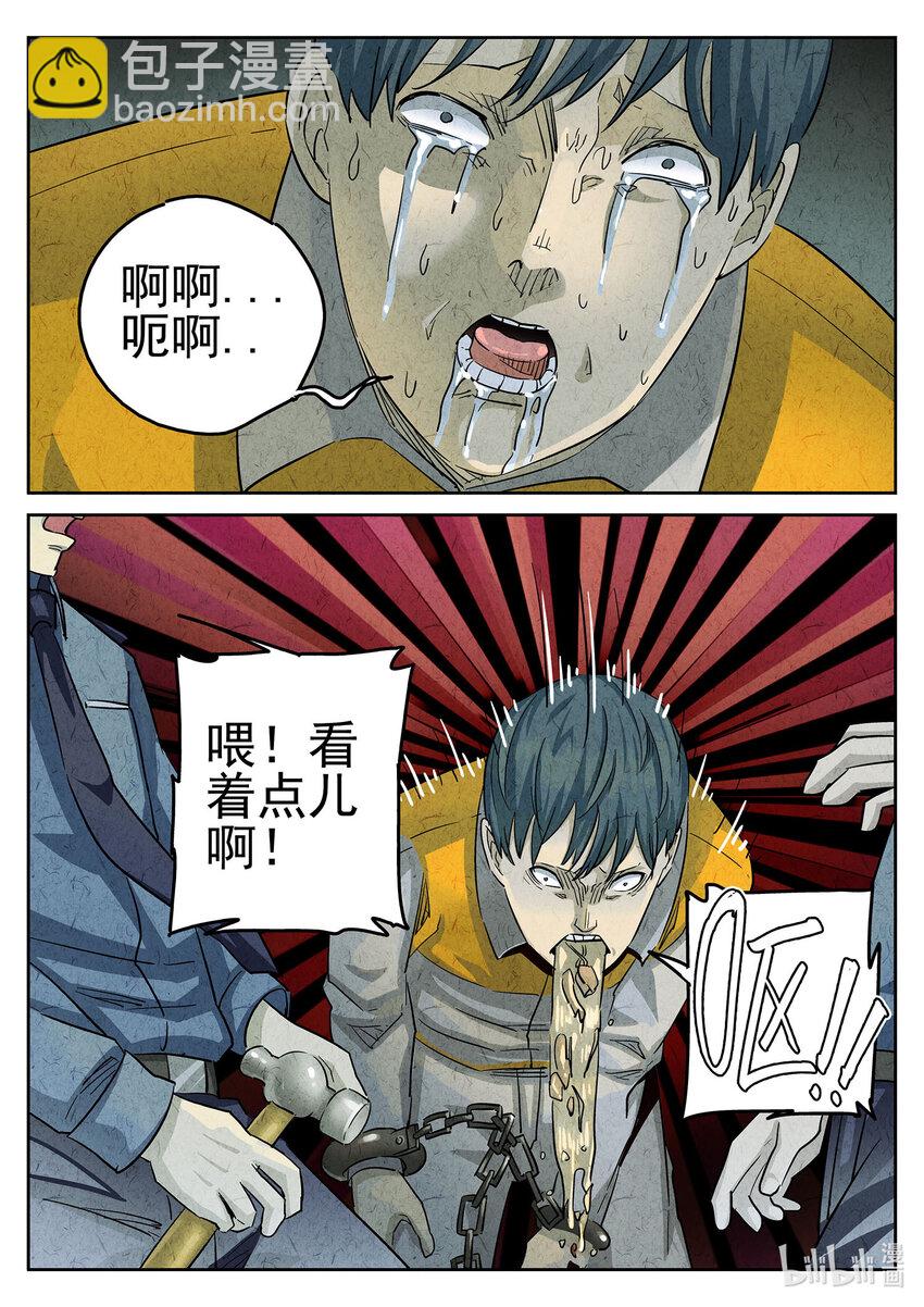 084 第三十话 红焖蹄髈（四）-第85话