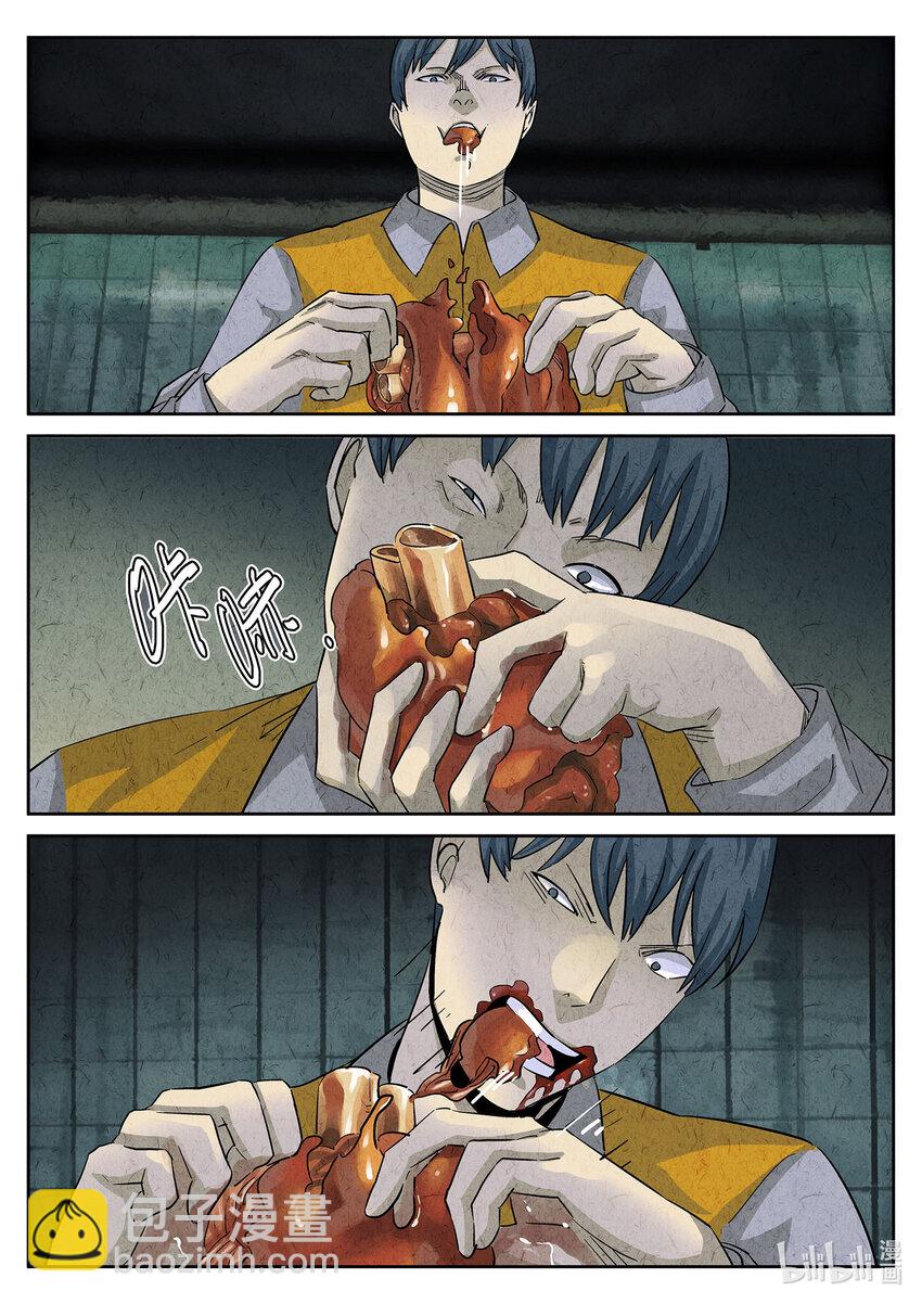 084 第三十话 红焖蹄髈（四）-第85话