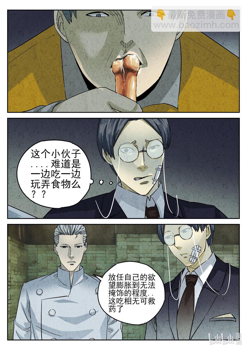 084 第三十话 红焖蹄髈（四）-第85话