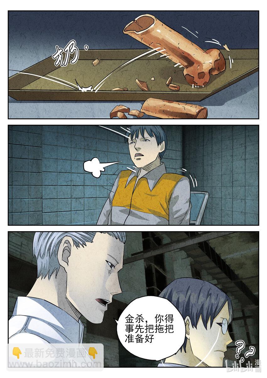 084 第三十话 红焖蹄髈（四）-第85话