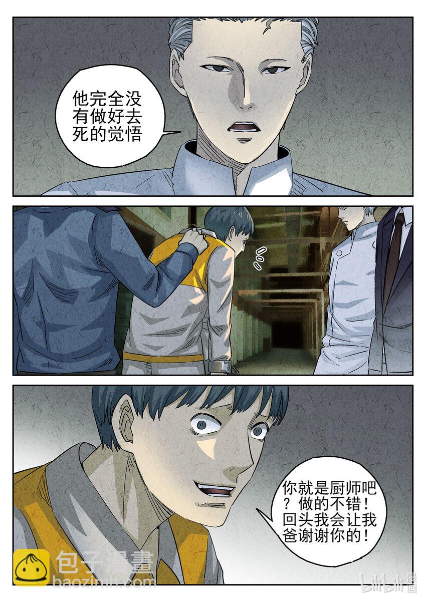 084 第三十话 红焖蹄髈（四）-第85话