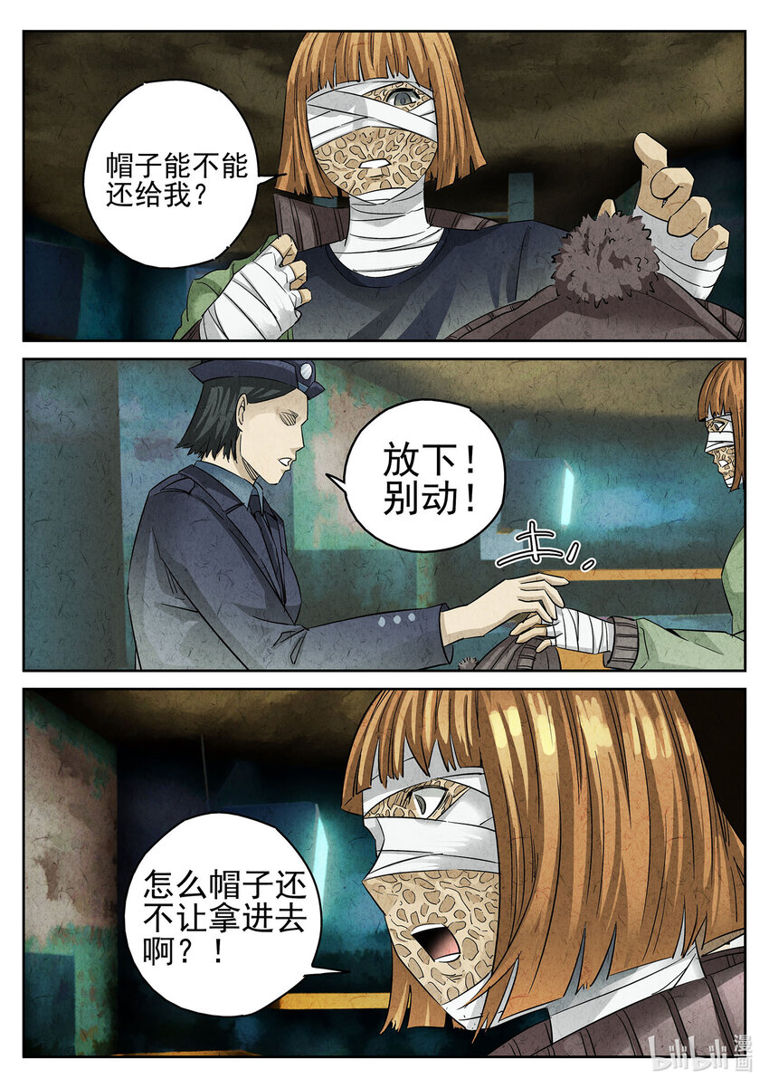 086 第三一话 杏仁豆腐（二）-第87话