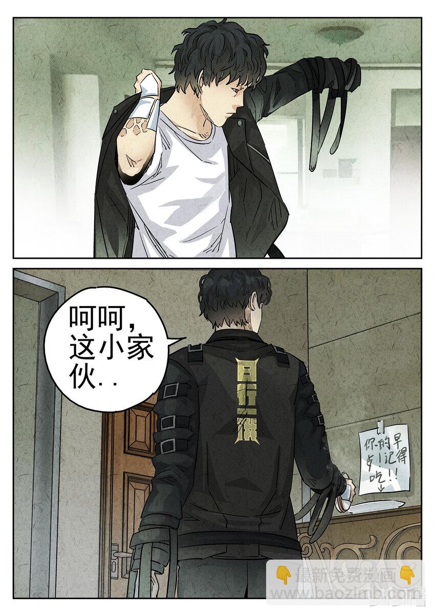 086 第三一话 杏仁豆腐（二）-第87话