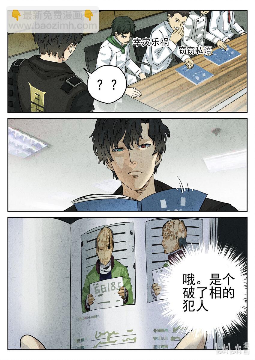 086 第三一话 杏仁豆腐（二）-第87话