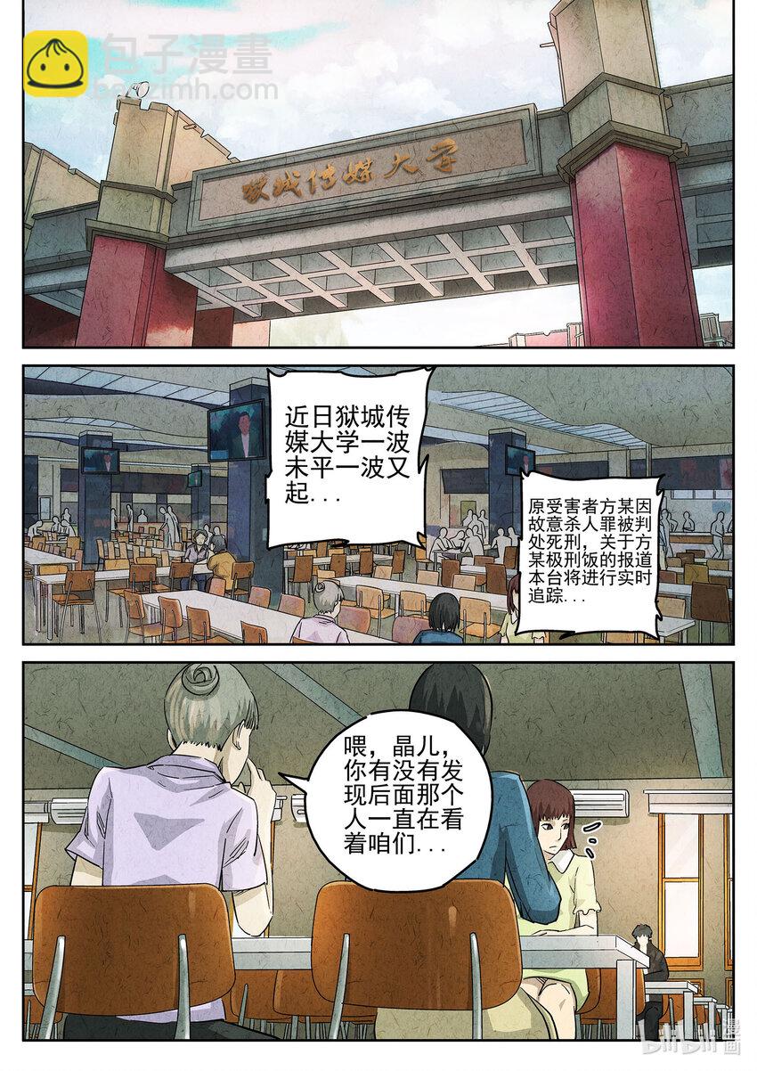 086 第三一话 杏仁豆腐（二）-第87话