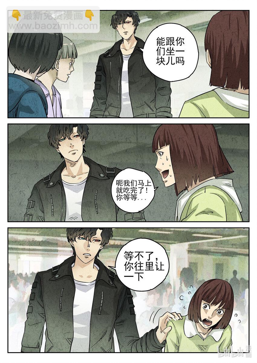 086 第三一话 杏仁豆腐（二）-第87话