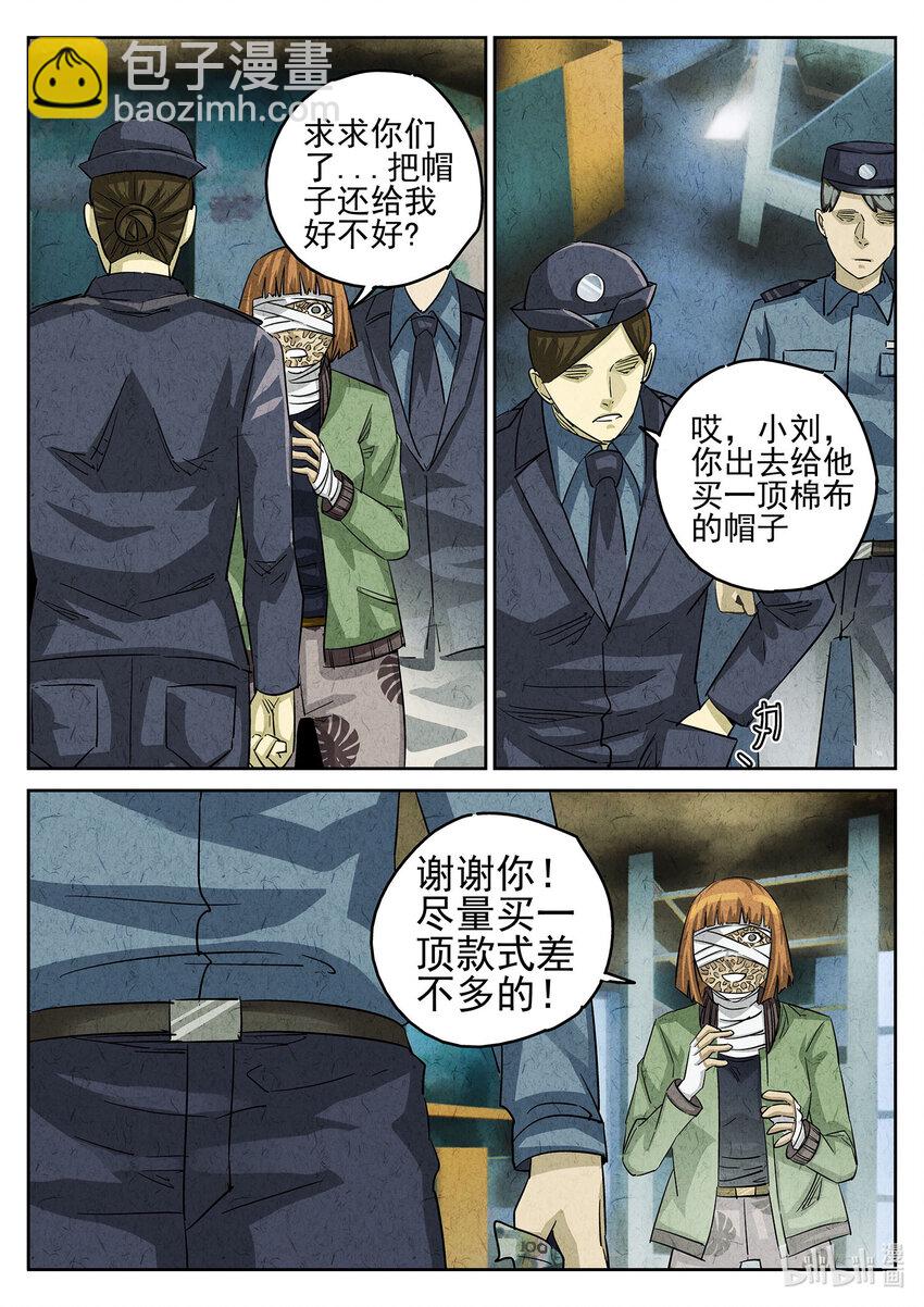 086 第三一话 杏仁豆腐（二）-第87话