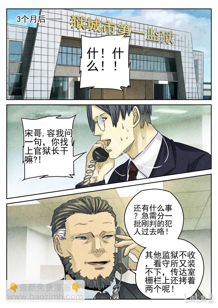 086 第三一话 杏仁豆腐（二）-第87话