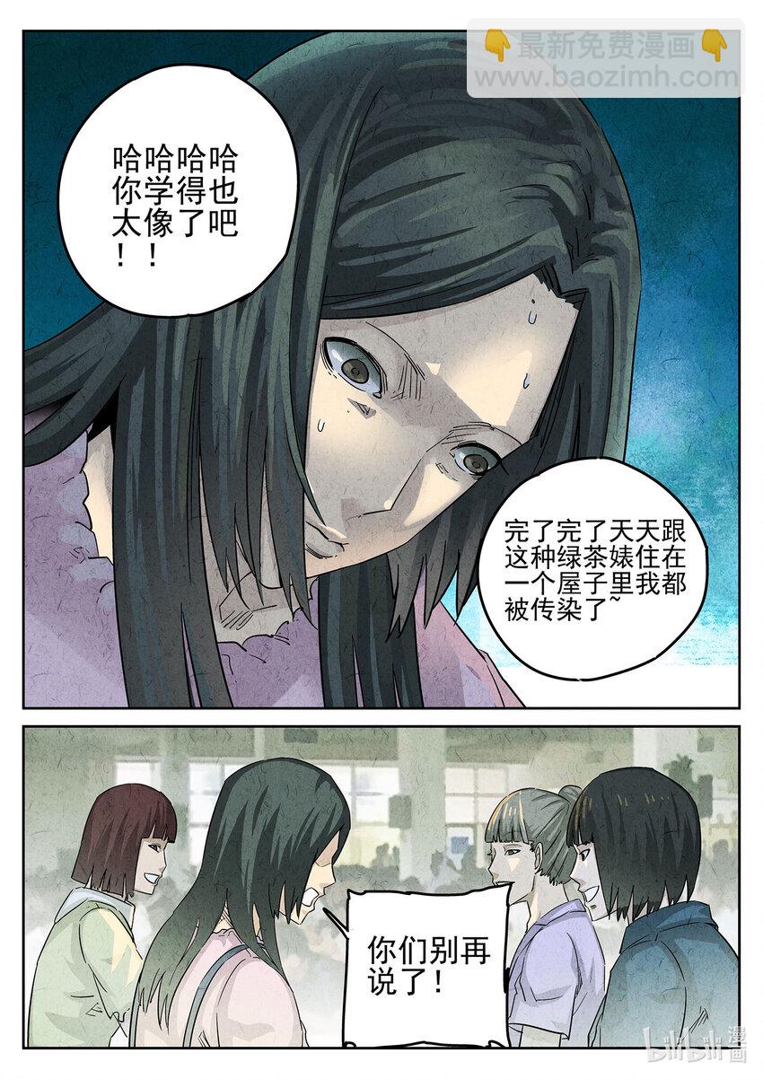 088 第三一话 杏仁豆腐（四）-第89话