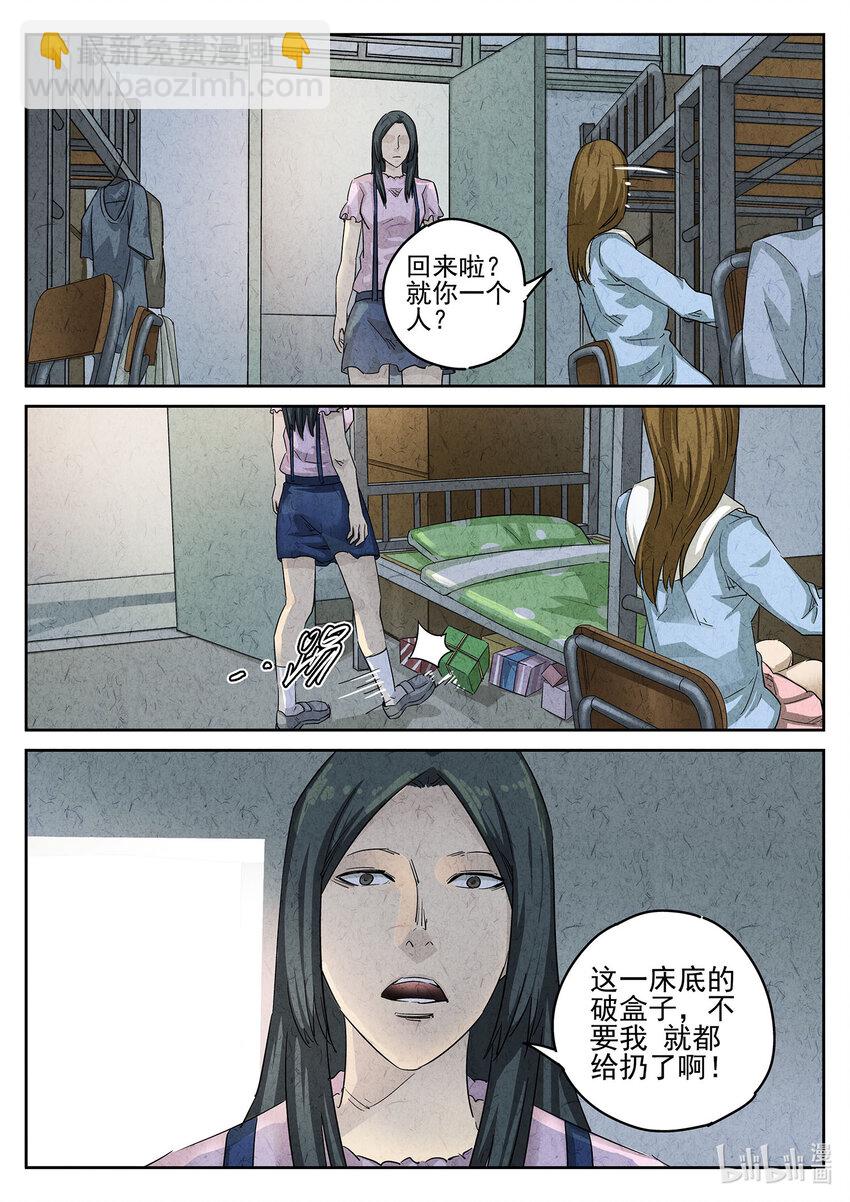 088 第三一话 杏仁豆腐（四）-第89话