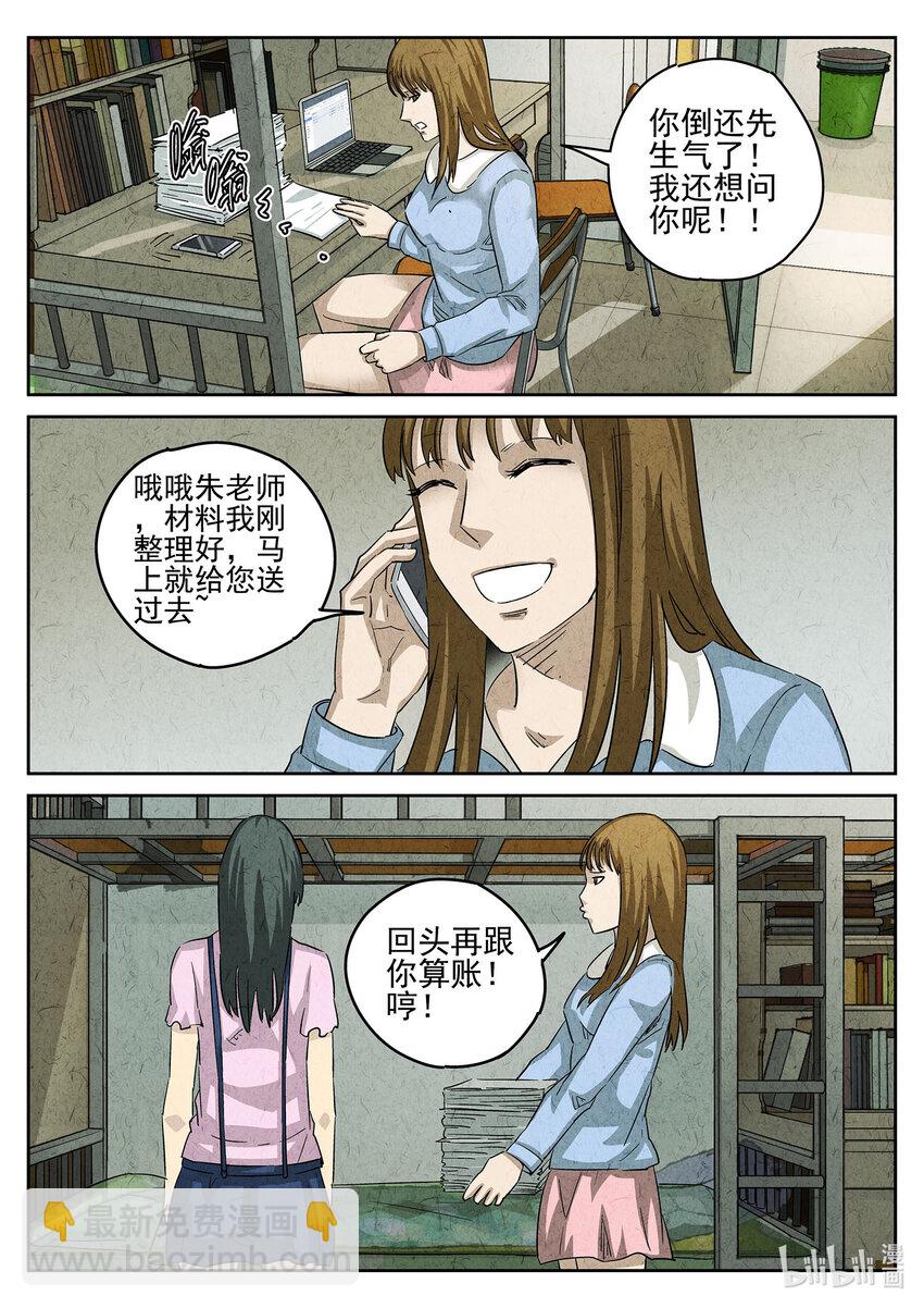 088 第三一话 杏仁豆腐（四）-第89话