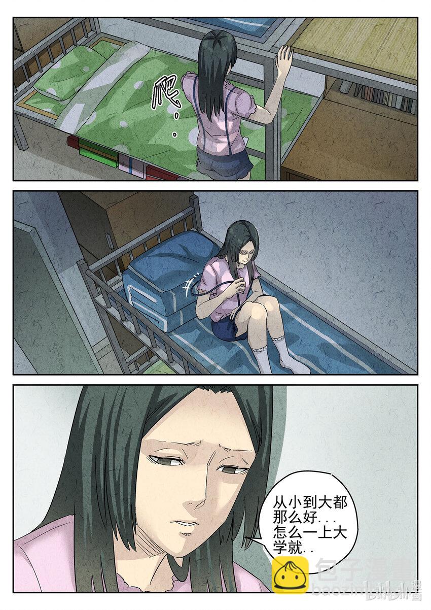 088 第三一话 杏仁豆腐（四）-第89话