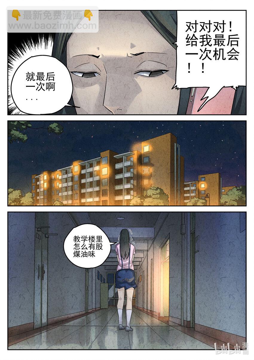 088 第三一话 杏仁豆腐（四）-第89话