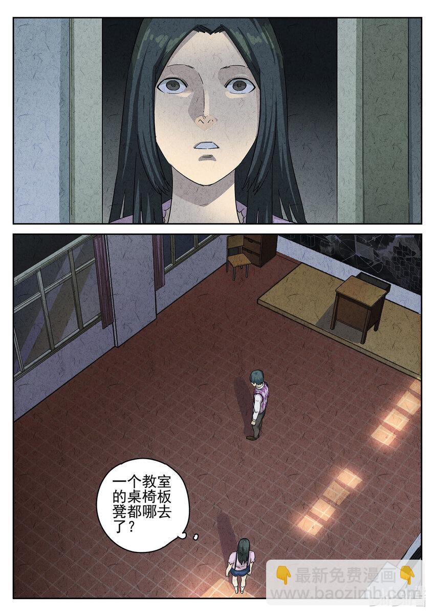 088 第三一话 杏仁豆腐（四）-第89话