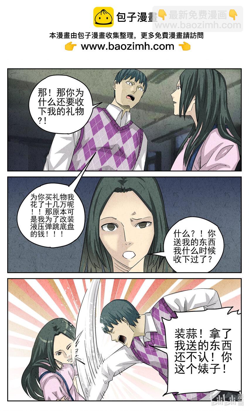 088 第三一话 杏仁豆腐（四）-第89话