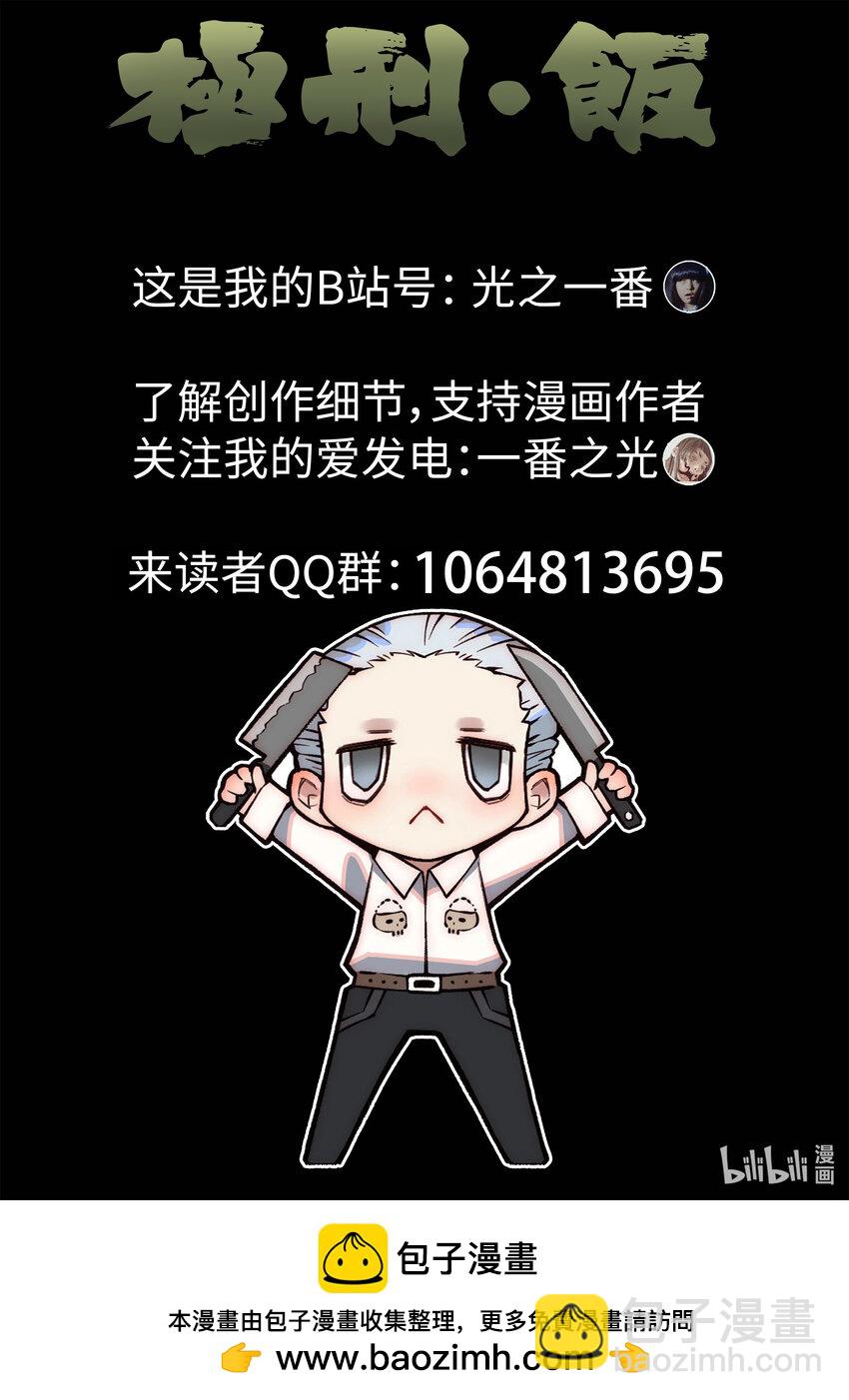 088 第三一话 杏仁豆腐（四）-第89话