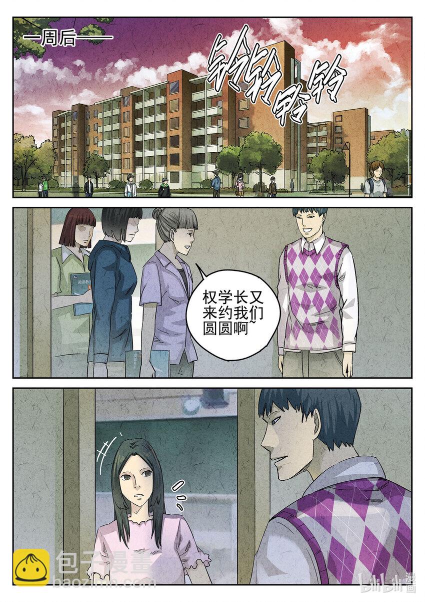 088 第三一话 杏仁豆腐（四）-第89话