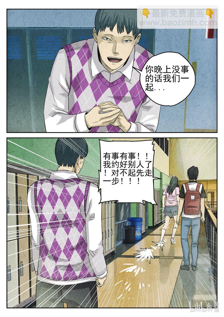 088 第三一话 杏仁豆腐（四）-第89话