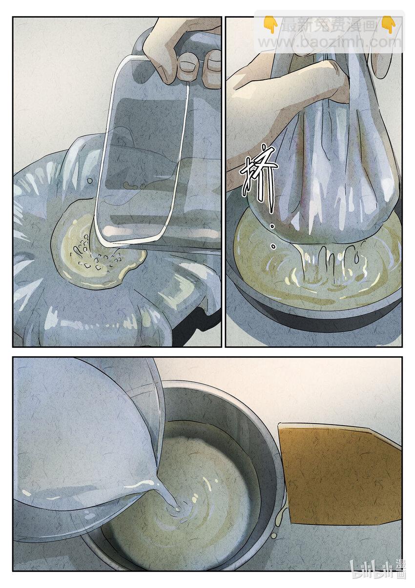 090 第三一话 杏仁豆腐（六）-第91话