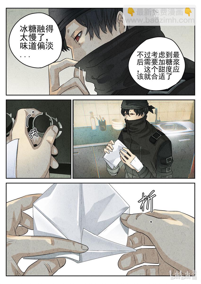 090 第三一话 杏仁豆腐（六）-第91话