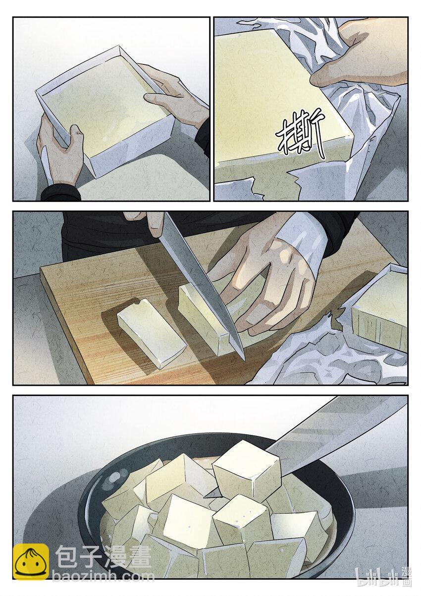 090 第三一话 杏仁豆腐（六）-第91话