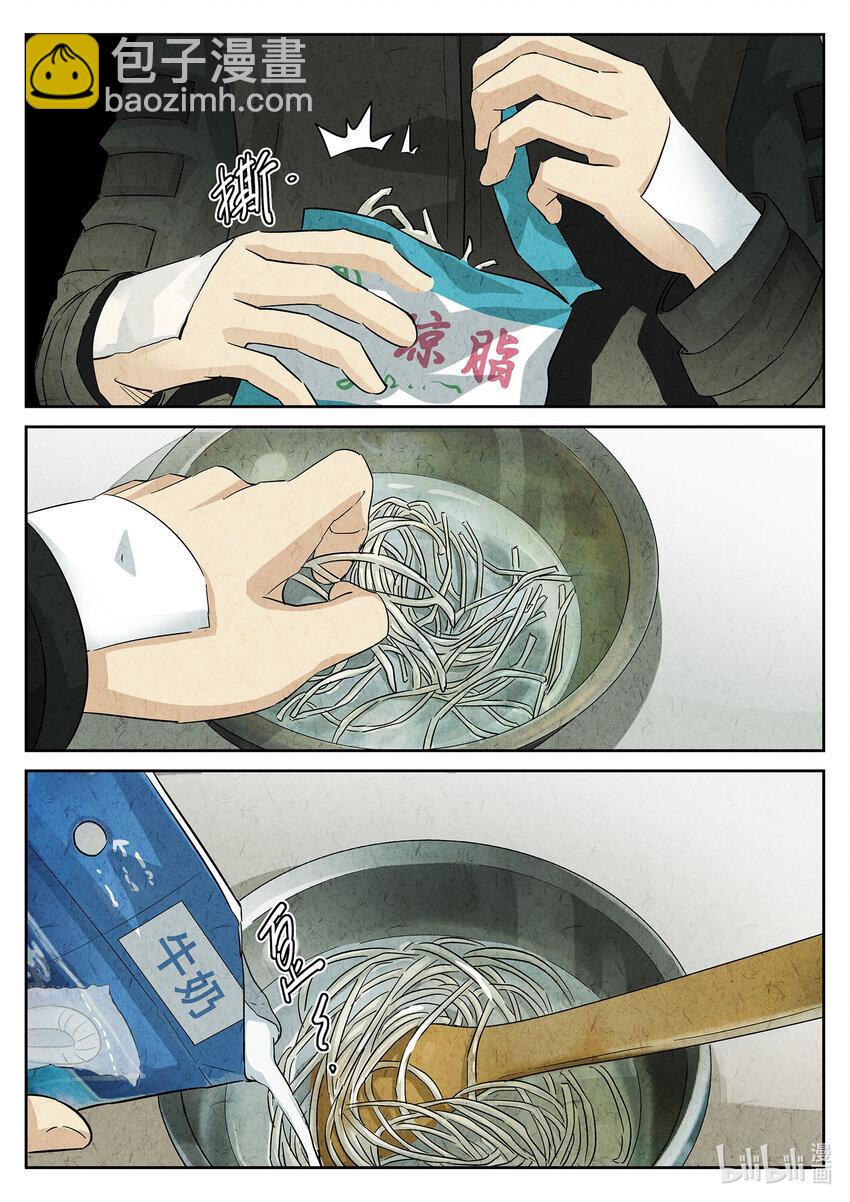 090 第三一话 杏仁豆腐（六）-第91话