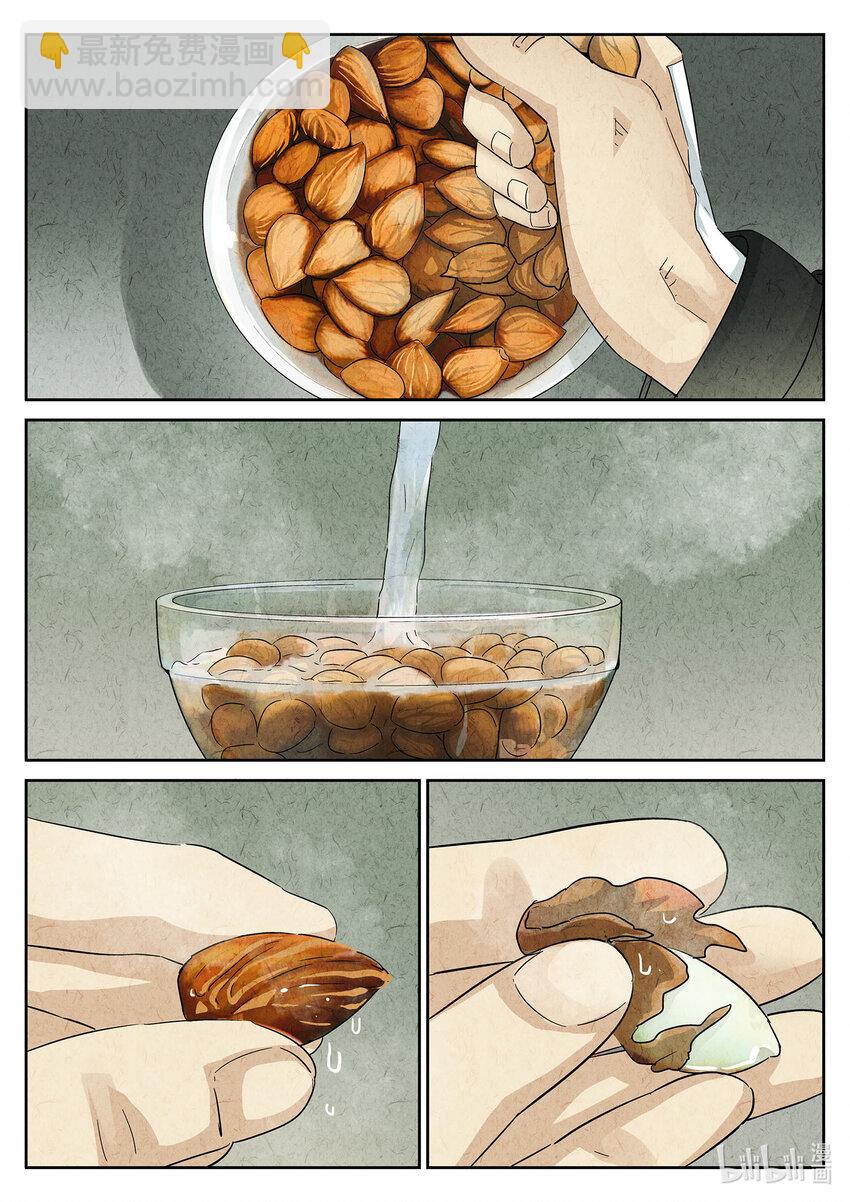 090 第三一话 杏仁豆腐（六）-第91话