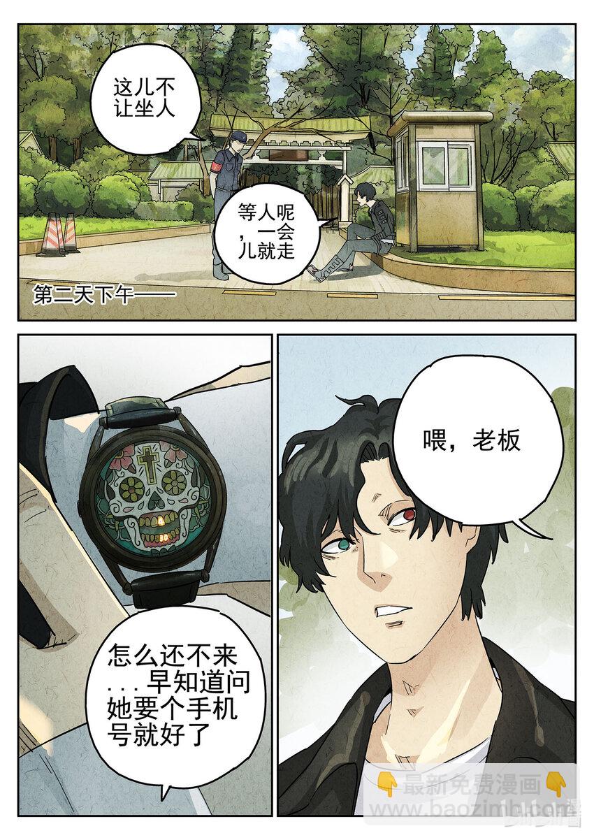 092 第三二话 果味硬糖（一）-第93话