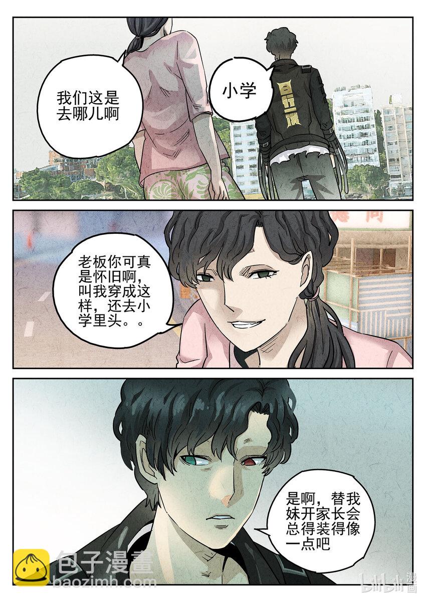 092 第三二话 果味硬糖（一）-第93话