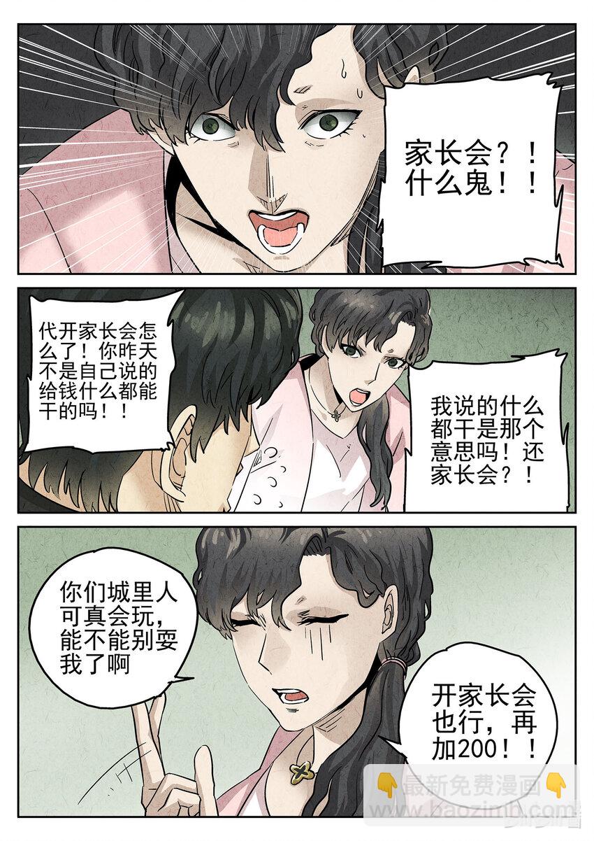 092 第三二话 果味硬糖（一）-第93话