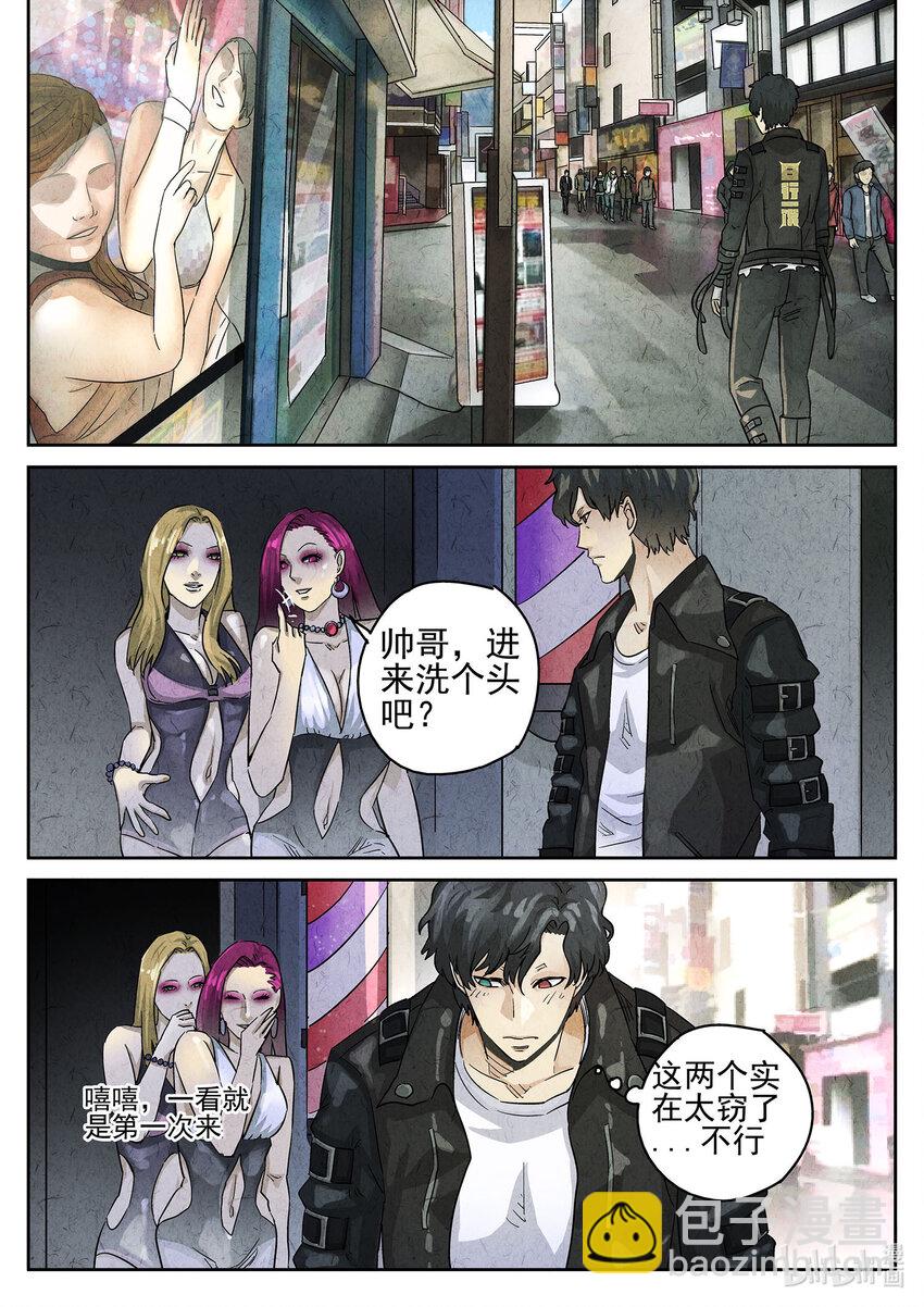 092 第三二话 果味硬糖（一）-第93话