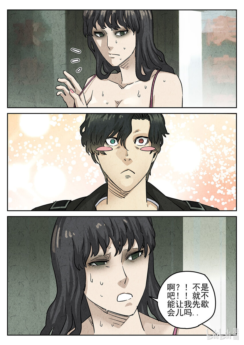 092 第三二话 果味硬糖（一）-第93话