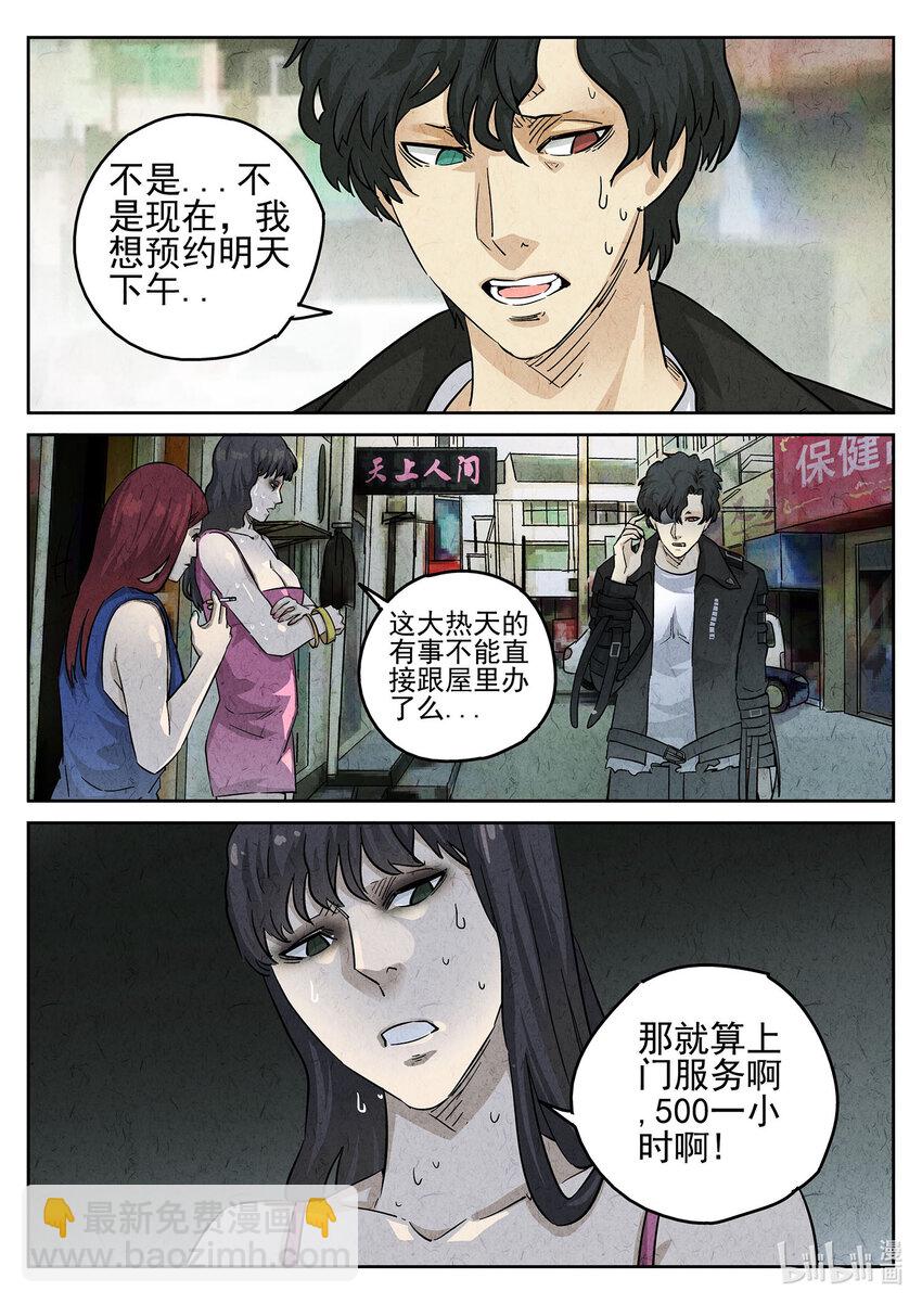 092 第三二话 果味硬糖（一）-第93话