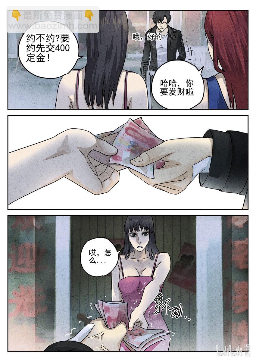 092 第三二话 果味硬糖（一）-第93话