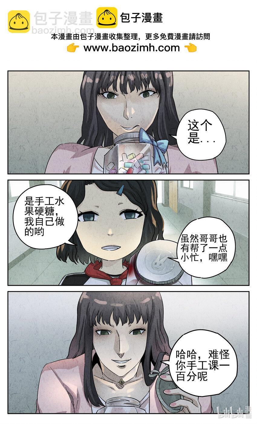 094 第三二话 果味硬糖（三）-第95话