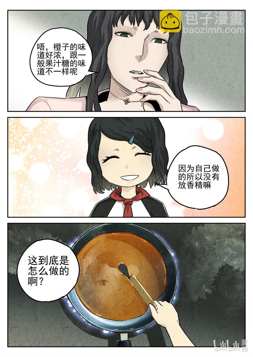 094 第三二话 果味硬糖（三）-第95话