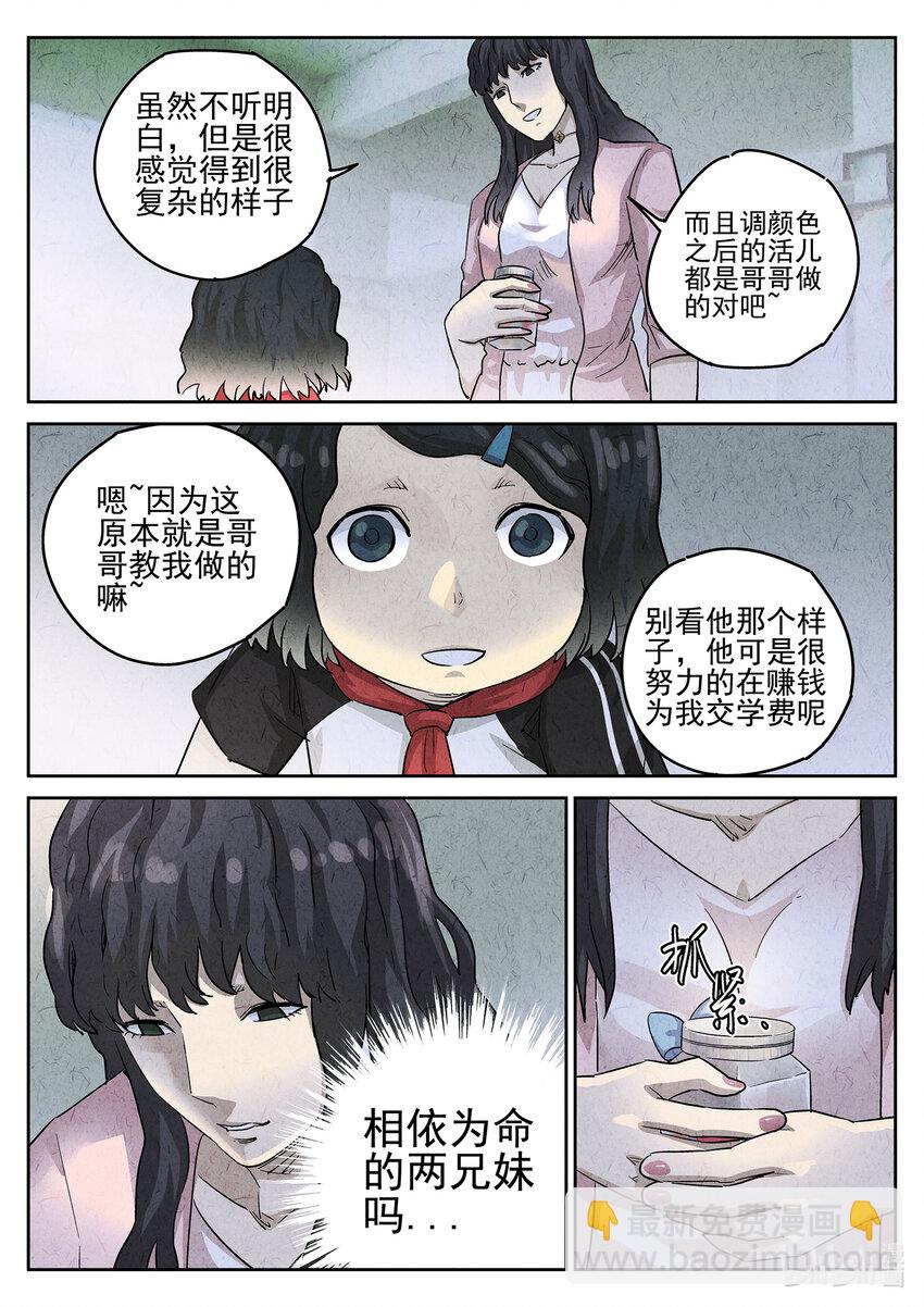 094 第三二话 果味硬糖（三）-第95话