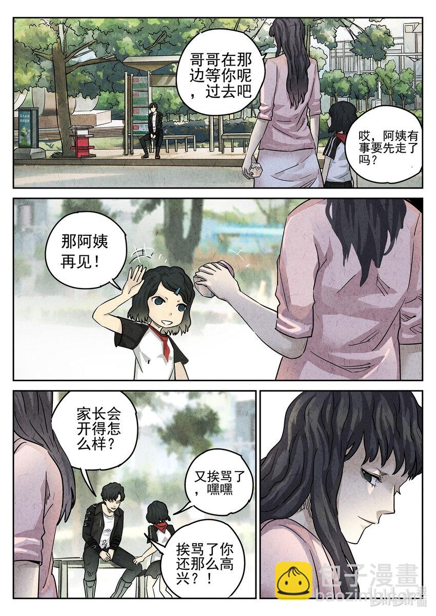 094 第三二话 果味硬糖（三）-第95话