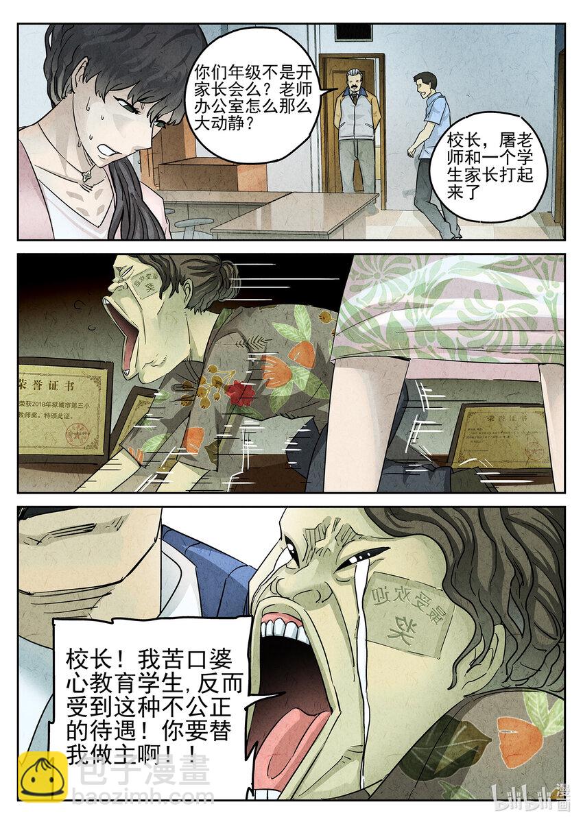 094 第三二话 果味硬糖（三）-第95话