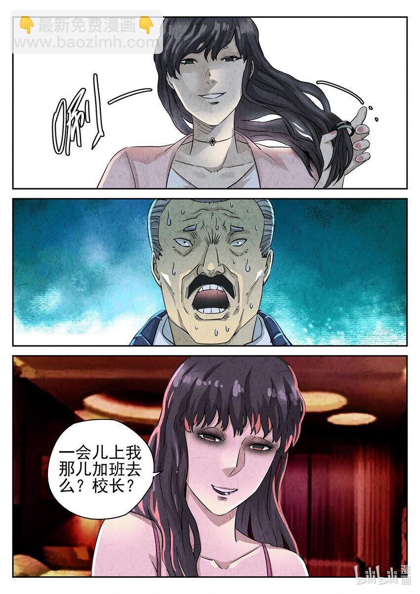 094 第三二话 果味硬糖（三）-第95话