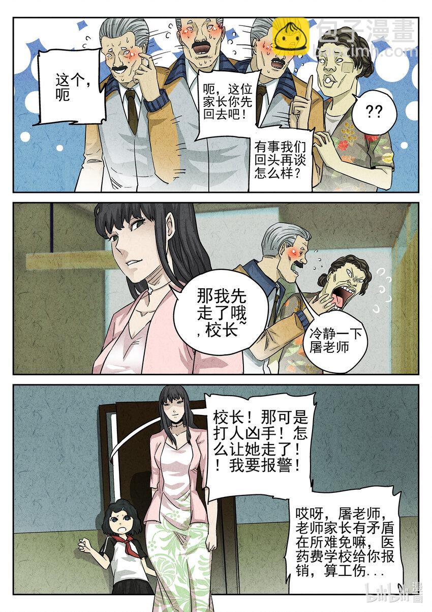 094 第三二话 果味硬糖（三）-第95话