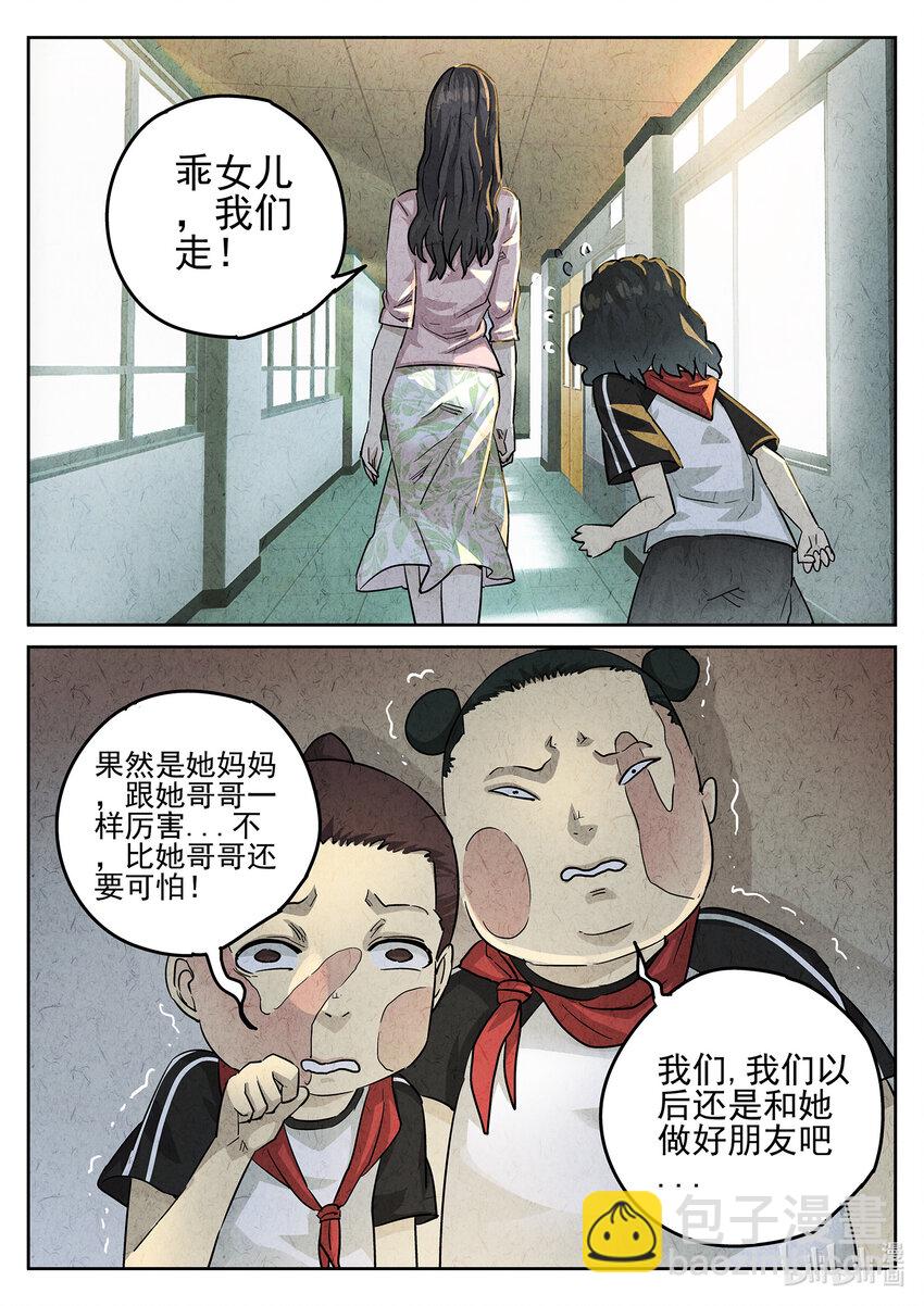 094 第三二话 果味硬糖（三）-第95话