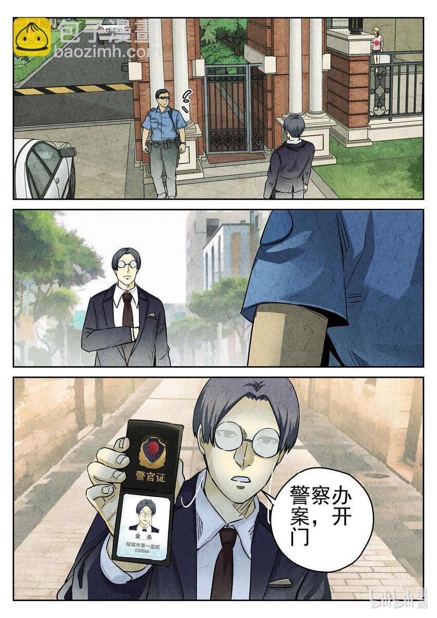 096 第三三话 螺蛳粉（二）-第97话