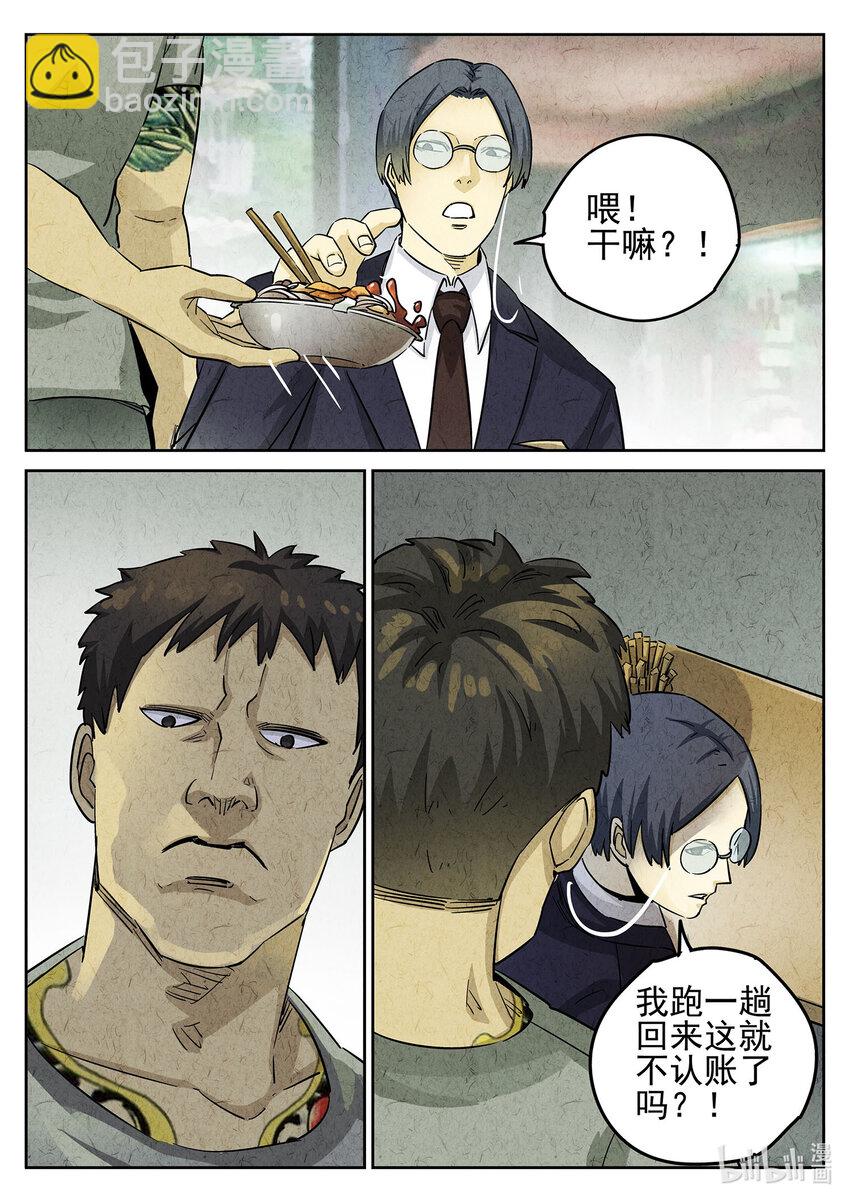 096 第三三话 螺蛳粉（二）-第97话