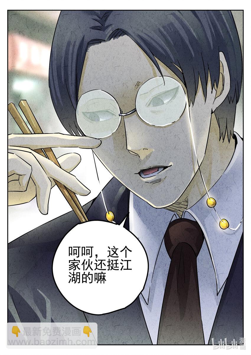 096 第三三话 螺蛳粉（二）-第97话